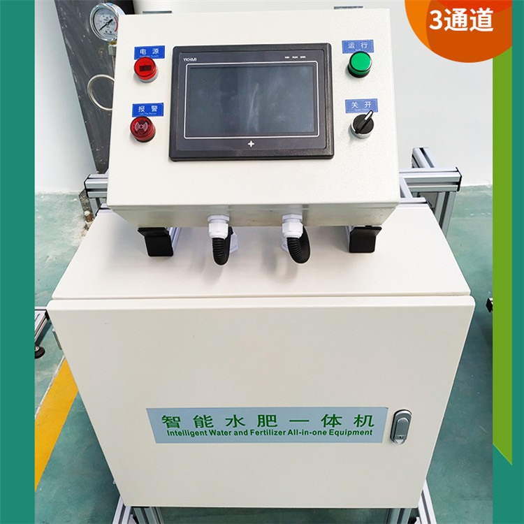7寸屏3通道智能水肥一（yī）體機