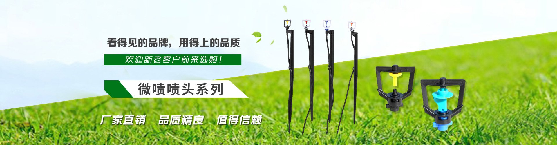 山東91视频入口節水灌溉科技有限公司