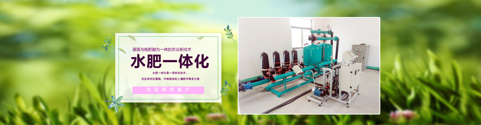山東91视频入口節水灌溉科技（jì）有（yǒu）限公司